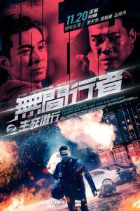Nonton The Redeemers (2020) Sub Indo di Lk21 Poster