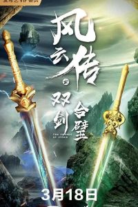 Nonton The Swords of Storm (2020) Sub Indo di Lk21 Poster