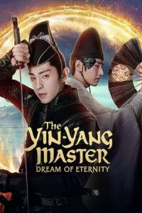 Nonton The Yin-Yang Master: Dream of Eternity (Yin-Yang Master I) (2020) Sub Indo di Lk21 Poster