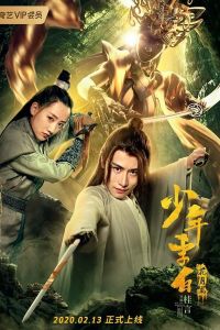 Nonton Young Li Bai: The Flower and the Moon (2020) Sub Indo di Lk21 Poster