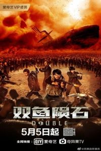 Nonton Double (2020) Sub Indo di Lk21 Poster