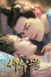 Nonton Fall In Love With My King (2020) Sub Indo di Lk21 Poster