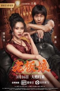 Nonton Queen of Triads 2 (2021) Sub Indo di Lk21 Poster
