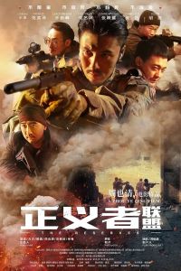 Nonton The Reserves (2020) Sub Indo di Lk21 Poster
