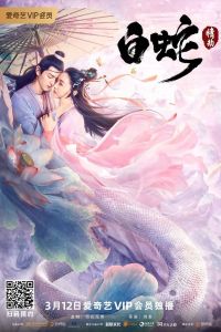 Nonton The White Snake: A Love Affair (2021) Sub Indo di Lk21 Poster