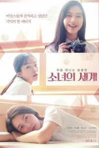 Nonton Fantasy of the Girls (2016) Sub Indo di Lk21 Poster