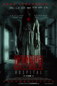 Nonton Hospital (2020) Sub Indo di Lk21 Poster