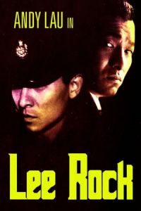 Nonton Lee Rock (Ng yee taam jeung Lui Lok juen: Lui lo foo) (1991) Sub Indo di Lk21 Poster