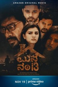 Nonton Maane Number 13 (Manne Number 13) (2020) Sub Indo di Lk21 Poster