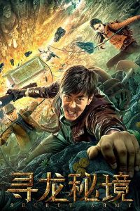 Nonton Secret Army (2021) Sub Indo di Lk21 Poster