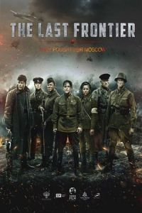 Nonton The Last Frontier (Podolskiye kursanty) (2020) Sub Indo di Lk21 Poster