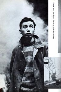 Nonton Throw Away Your Books, Rally in the Streets (Sho o suteyo machi e deyA) (1971) Sub Indo di Lk21 Poster