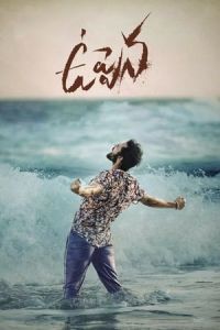 Nonton Uppena (2021) Sub Indo di Lk21 Poster