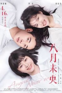 Nonton August Never Ends (Ba yue wei yang) (2021) Sub Indo di Lk21 Poster