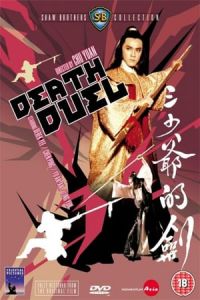 Nonton Death Duel (San shao ye de jian) (1977) Sub Indo di Lk21 Poster