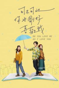Nonton Do You Love Me As I Love You (2020) Sub Indo di Lk21 Poster
