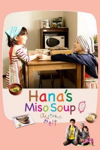 Nonton Hana's Miso Soup (Hana-chan no misoshiru) (2015) Sub Indo di Lk21 Poster