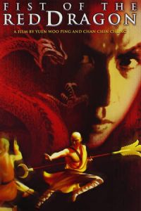 Nonton Heroes Among Heroes (So Hak-Yee) (1993) Sub Indo di Lk21 Poster
