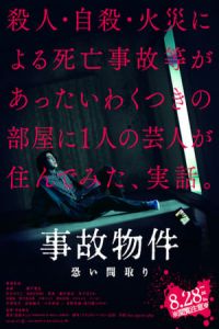 Nonton Stigmatized Properties (Jiko Bukken: Kowai Madori) (2020) Sub Indo di Lk21 Poster