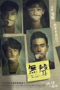 Nonton The Silent Forest (2020) Sub Indo di Lk21 Poster