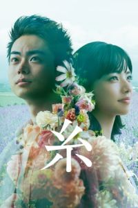 Nonton Yarn (2020) Sub Indo di Lk21 Poster