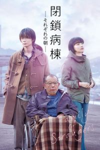 Nonton Family of Strangers (Closed Ward) (2019) Sub Indo di Lk21 Poster