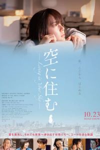 Nonton Living in Your Sky (2020) Sub Indo di Lk21 Poster