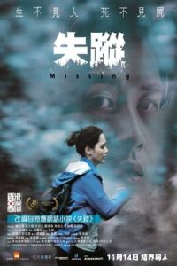Nonton Missing (2019) Sub Indo di Lk21 Poster