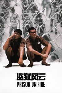 Nonton Prison on Fire (Gam yuk fung wan) (1987) Sub Indo di Lk21 Poster
