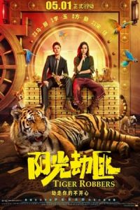 Nonton Tiger Robbers (Yang Guang Bu Shi Jie Fei) (2021) Sub Indo di Lk21 Poster