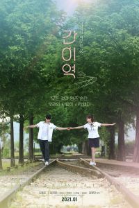 Nonton A Way Station (2021) Sub Indo di Lk21 Poster