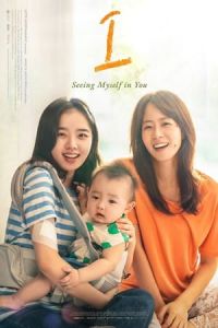 Nonton I (2021) Sub Indo di Lk21 Poster