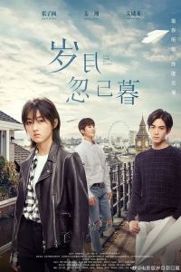 Nonton Passage of My Youth (2021) Sub Indo di Lk21 Poster