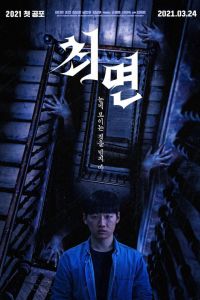 Nonton The Hypnosis (2021) Sub Indo di Lk21 Poster