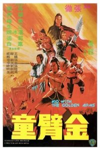 Nonton The Kid with the Gold Arm (1979) Sub Indo di Lk21 Poster
