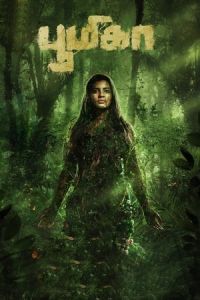 Nonton Boomika (2021) Sub Indo di Lk21 Poster