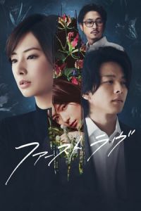 Nonton First Love (2021) Sub Indo di Lk21 Poster