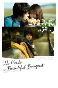 Nonton I Fell in Love Like A Flower Bouquet (2021) Sub Indo di Lk21 Poster
