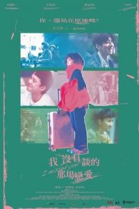 Nonton I Missed You (2021) Sub Indo di Lk21 Poster