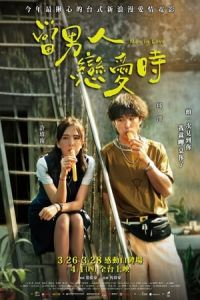 Nonton Man in Love (2021) Sub Indo di Lk21 Poster