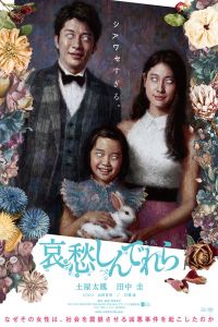 Nonton Melancoly (The Cinderella Addiction) (2021) Sub Indo di Lk21 Poster