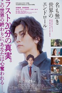 Nonton Na mo Naki Sekai no End Roll (2021) Sub Indo di Lk21 Poster