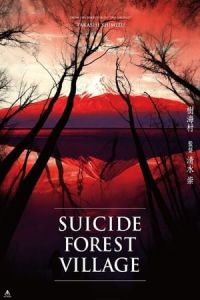 Nonton Suicide Forest Village (2021) Sub Indo di Lk21 Poster