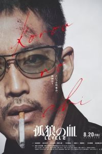 Nonton The Blood of Wolves II (Last of the Wolves) (2021) Sub Indo di Lk21 Poster