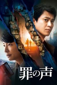 Nonton The Voice of Sin (2020) Sub Indo di Lk21 Poster