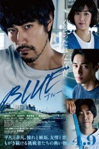 Nonton Blue (2021) Sub Indo di Lk21 Poster