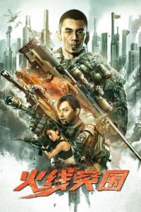 Nonton Break Through (2021) Sub Indo di Lk21 Poster