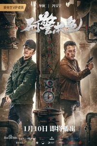 Nonton Criminal Police (2021) Sub Indo di Lk21 Poster