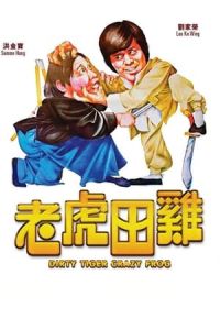 Nonton Dirty Tiger, Crazy Frog! (1978) Sub Indo di Lk21 Poster