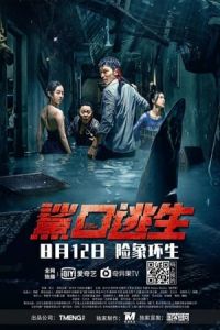 Nonton Escape of Shark (2021) Sub Indo di Lk21 Poster